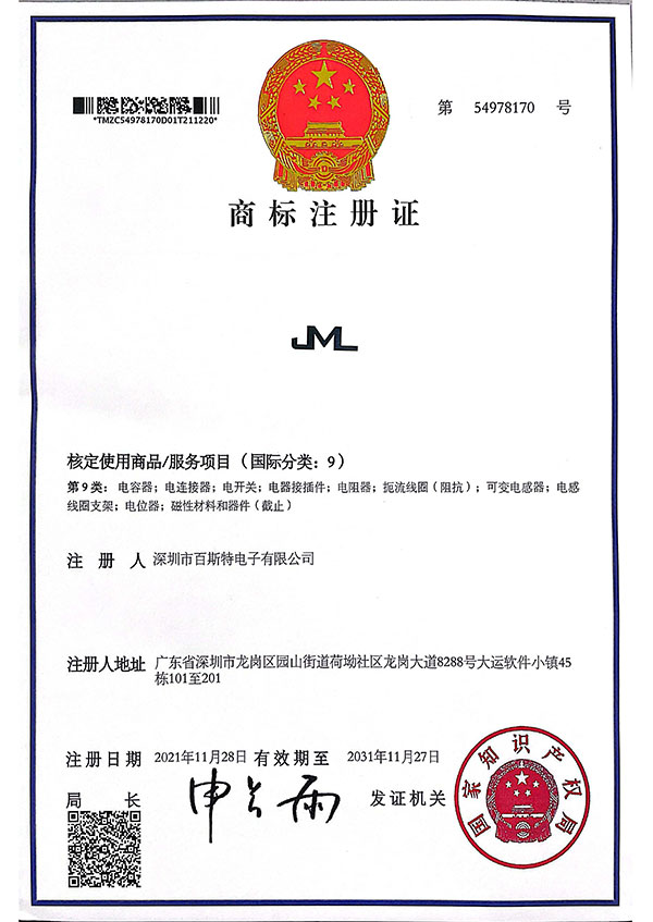 JML商标注册证